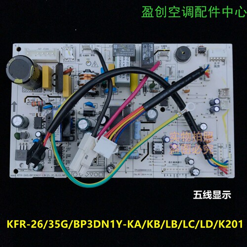 美的变频空调悦弧内机主板