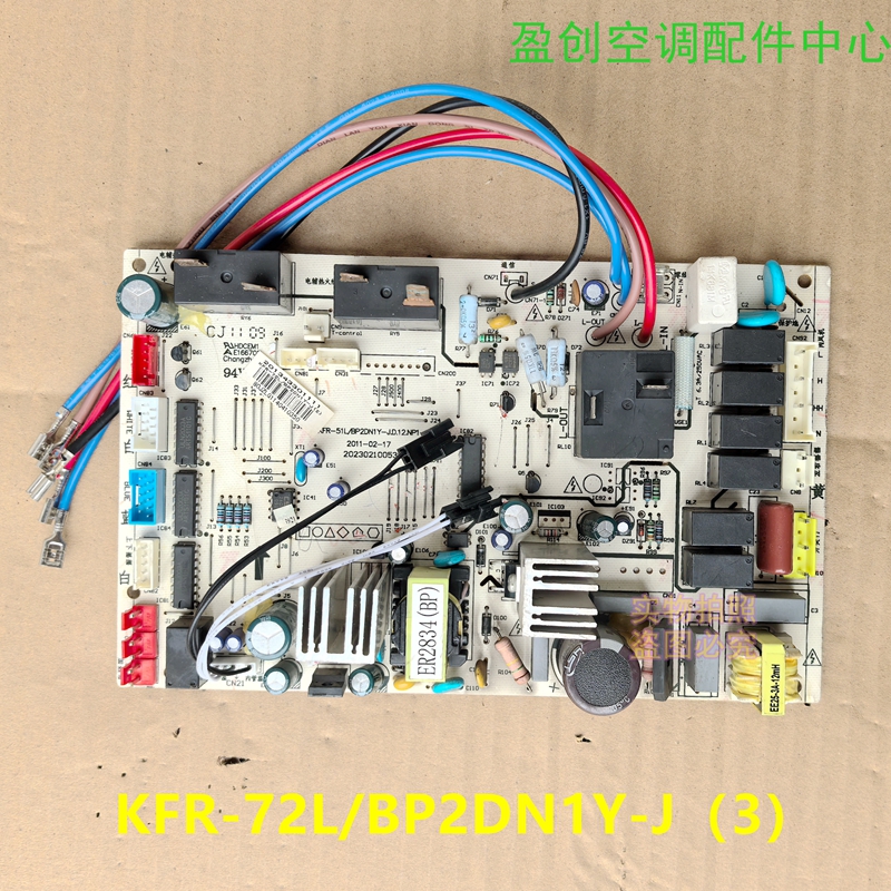 美的2-3匹变频柜机空调电脑板主板KFR-51/72L/BP2DN1Y-J
