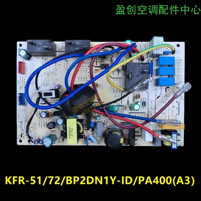 美的2p/3匹变频空调电脑板