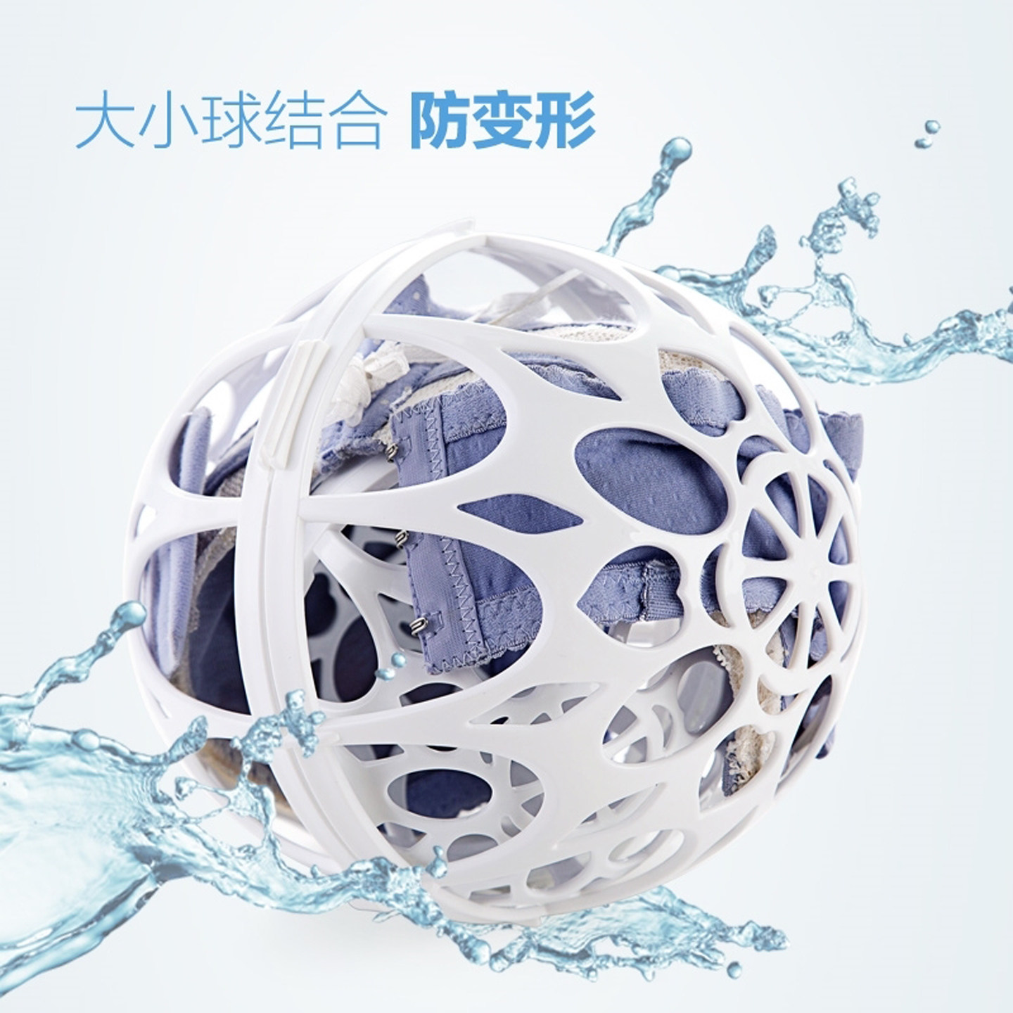 文胸清洗球内衣洗护袋洗衣机专用网袋去污防变形家用洗胸罩保护罩