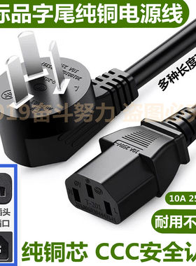 适用舒华跑步机电源线商用配件5906 5517 X3X5 X6X9品字尾纯铜芯