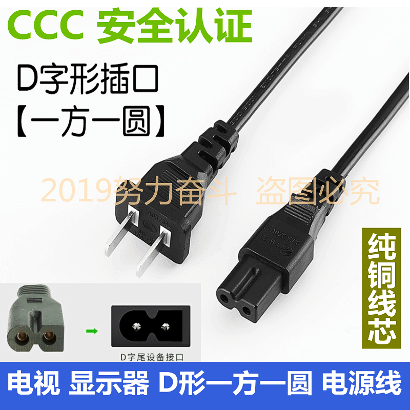 适用冠捷AOC显示屏E2270SWN5显示器215LM00041电源线2孔纯铜D字口 电子元器件市场 电源线 原图主图