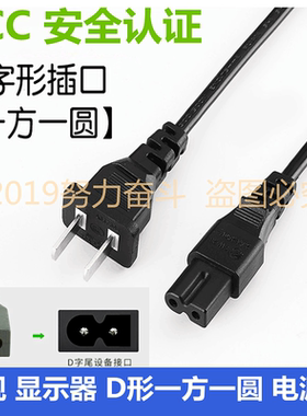 适用冠捷AOC显示屏E2270SWN5显示器215LM00041电源线2孔纯铜D字口