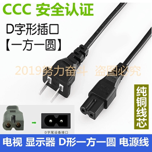 适用冠捷AOC显示屏E2270SWN5显示器215LM00041电源线2孔纯铜D字口