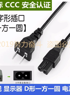 适用 乐视超级电视X43S 液晶彩色电视L433L3 一方一圆纯铜电源线