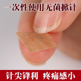 九子岭揿针 一次性针灸针100支云龙针灸针无菌针灸器具皮内针嵌针