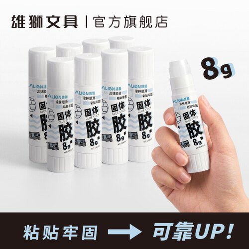 雄狮胶棒固体胶大号办公财务胶水儿童幼儿园手工课强力胶水学生用考研小刀固体胶棒考研神器高粘度30支8克