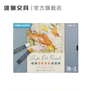 小学生专用软性丝滑蜡笔超软24 雄狮重彩油画棒套装 36色美术专用diy画涂鸦绘画全套工具幼儿园蜡笔