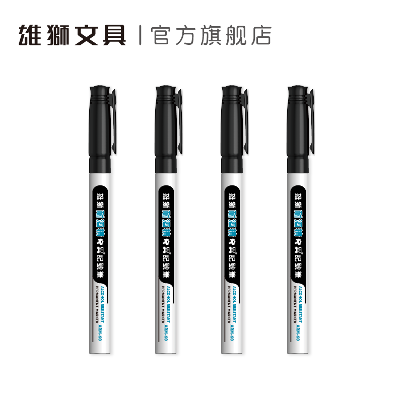 雄狮耐酒精奇异记号耐水耐酒精速干防水便携多材质可用