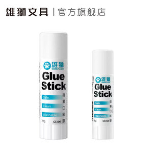雄狮旋转式 办公手工固体胶办公用品幼儿园学生教师推荐 胶棒8g 22g 口红胶高粘度固体胶棒超粘手工胶棒学生