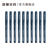 雄狮针管笔0.05 0.1mm黑色墨线笔漫画绘图笔双头彩色勾线笔防水学生专用美术手绘一次性描线笔儿童绘画描边