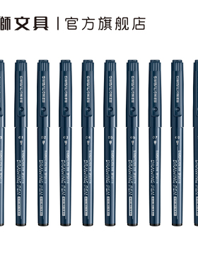 雄狮针管笔0.05/0.1mm黑色墨线笔漫画绘图笔双头彩色勾线笔防水学生专用美术手绘一次性描线笔儿童绘画描边