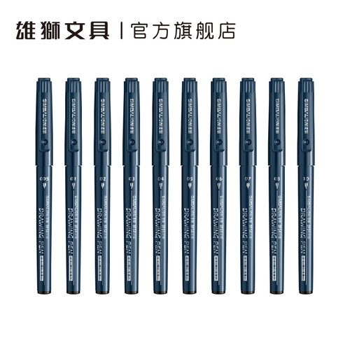 雄狮针管笔0.050.1mm儿童绘画