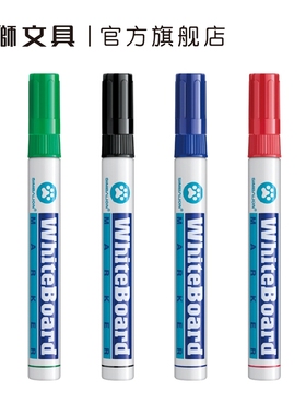 雄狮230可擦白板笔2.0mm线幅黑/红/蓝/绿色办公写字培训教师板书用笔细杆会议室用笔可擦记号笔