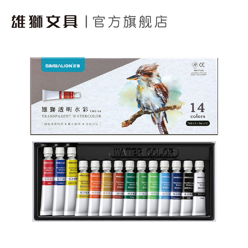 雄狮透明水彩12/32色绘画创作艺术学生画画儿童学生绘画用品水彩画写生专用 - simbalion雄狮旗舰店出品