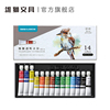雄狮透明水彩12/32色绘画创作艺术学生画画儿童学生绘画用品水彩画写生专用