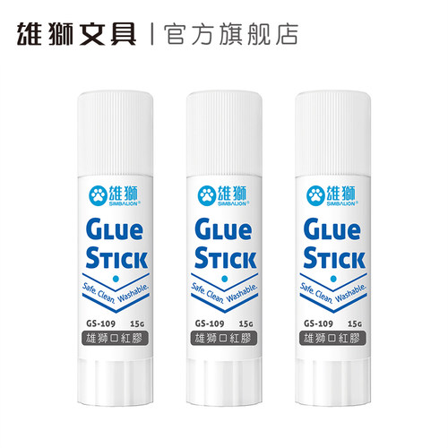 雄狮口红胶手工胶diy旋转学习