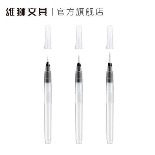 雄狮大中小号晕染耐磨不易水笔