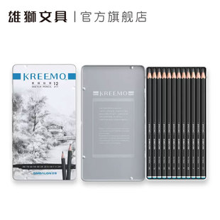 雄狮铅笔素描绘画碳笔初学者速写2h4b6b8b炭笔软中硬绘图2比4b美术用品马力牌5b画画套装 hb美术生专用工具