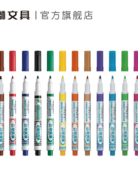 雄狮记号笔黑色白色红色蓝色600奇异笔油性墨水电子厂专用符合ROHS检测标准酒精性1.0mm工业用