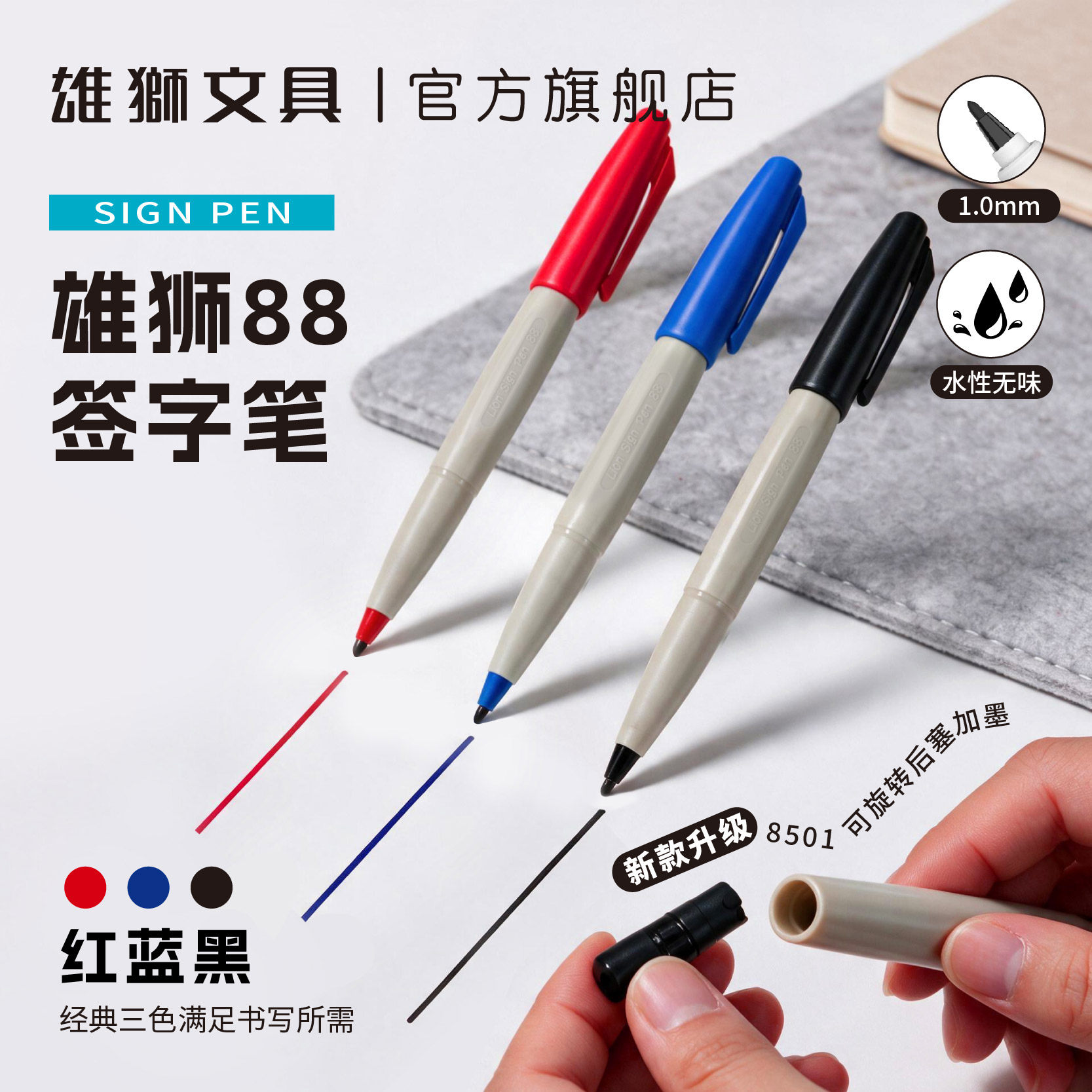 雄狮88签字笔勾线笔红笔老师专用批改笔水性可加墨水黑色单头签到笔大容量耐写红笔明星老师学生专用记号笔