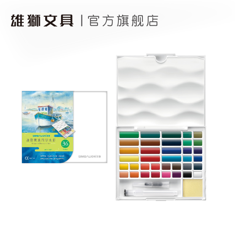 雄狮透明艺考派美术生固体水彩