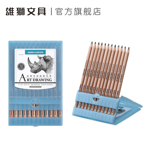 雄狮高级绘图原木铅笔幼儿园美术
