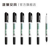 ROHS专用奇异笔记号笔符合ROHS检测标准 酒精性 线幅0.5mm 雄狮683双头油性 1.0mm