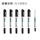 ROHS专用奇异笔记号笔符合ROHS检测标准 酒精性 线幅0.5mm 雄狮683双头油性 1.0mm