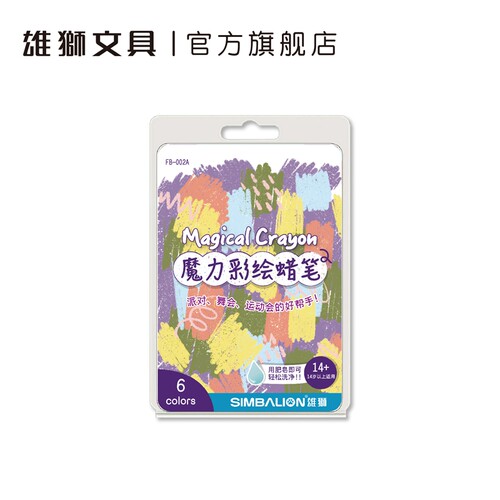 SIMBALION/雄狮彩绘笔派对笔