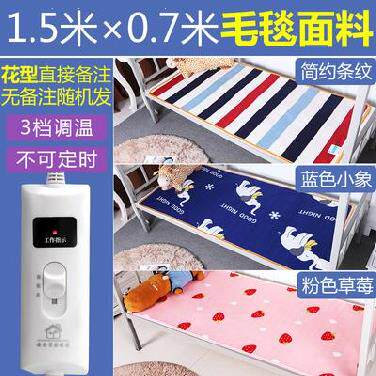 bu漏电电热垫1.5米寝室一米低压单人无辐射定时小型双控电热毯空在类目 生活电器, 电热毯中 - 来自Buy2taobao.com提供专业的淘宝代购服务