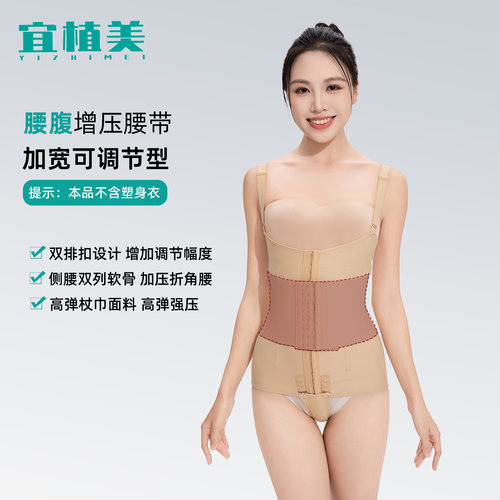 腰腹加压带双排扣可调节