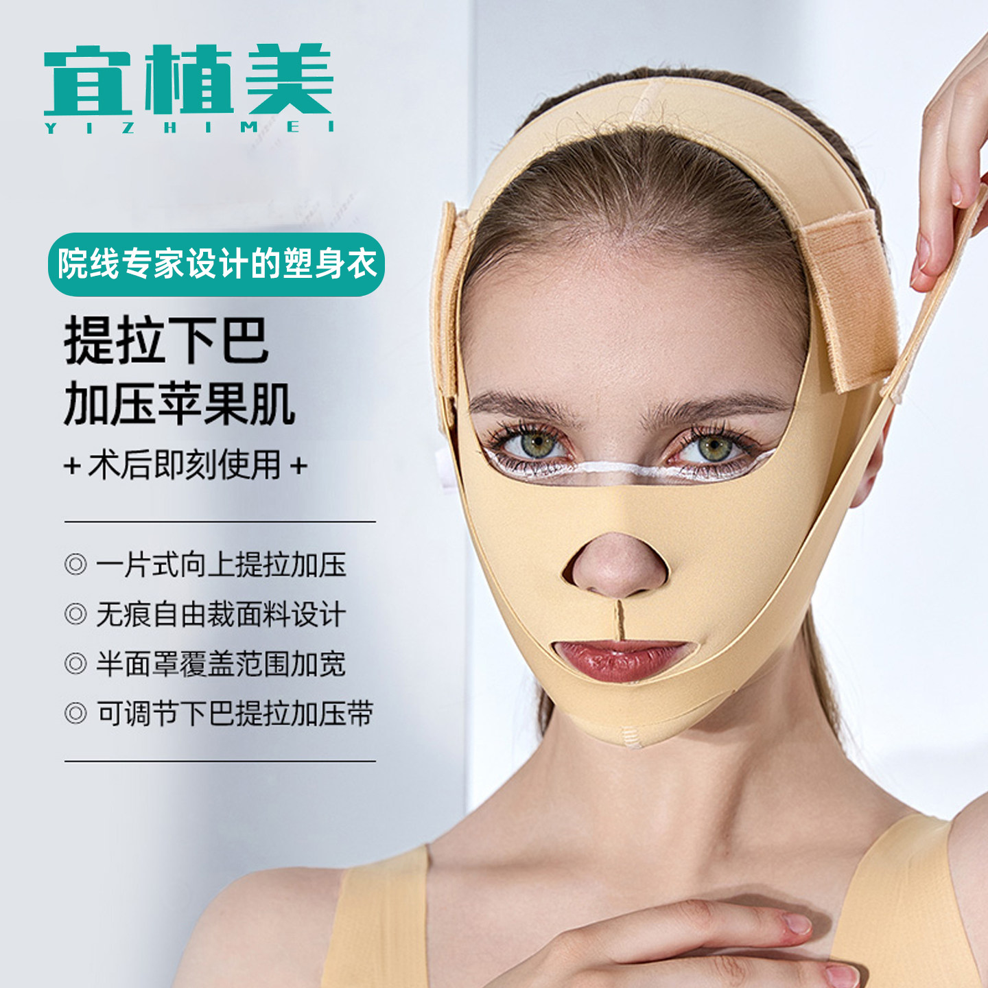 面部吸脂术后面罩线雕V脸塑形头套双下巴抽脂怀美下颌颧骨套强压