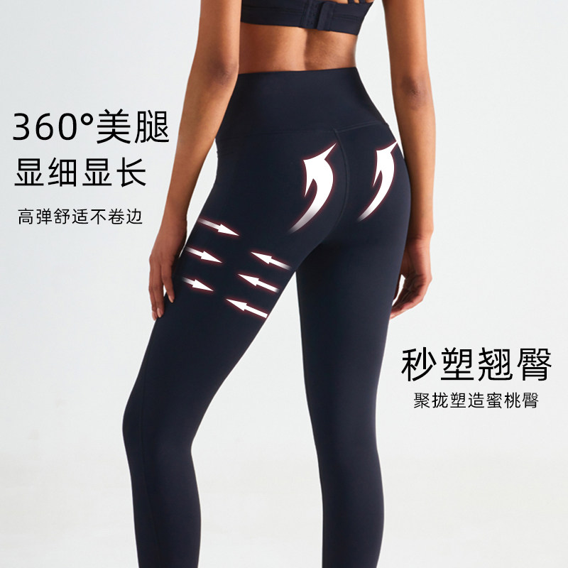 宜植美夏季女士瑜伽裤运动健身裤提臀束腰塑身裤无痕美体打底裤薄