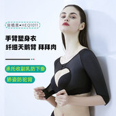 天鹅臂塑身衣聚拢收副乳防下垂开肩美背神器婚纱胸托快速束手臂女