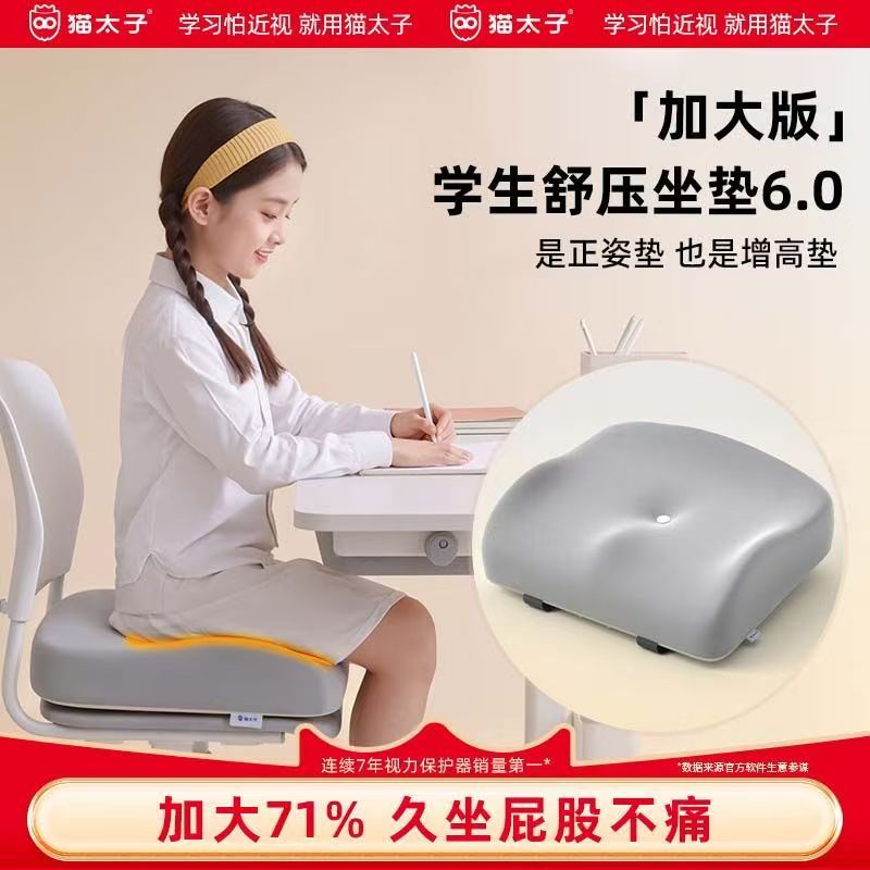 猫太子坐垫屁股垫椅子垫久坐不累图片