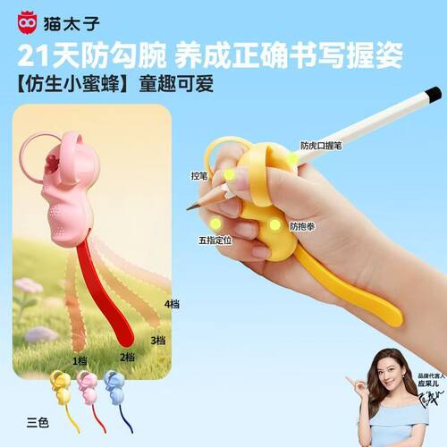 猫太子防勾腕矫正器小学生纠正器