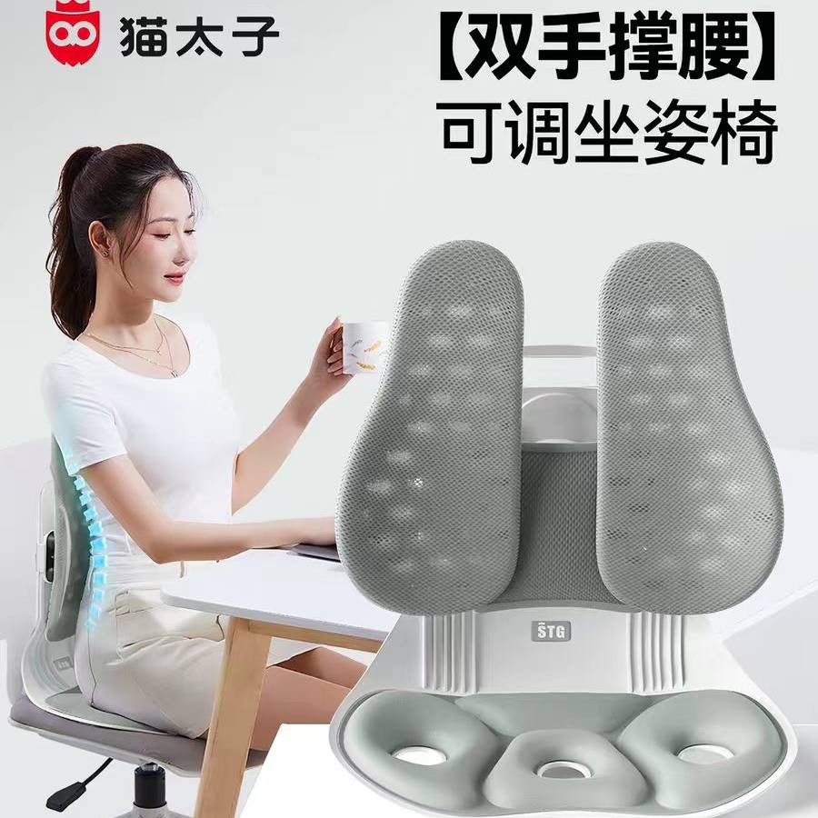 猫太子成人护腰靠垫久坐神器