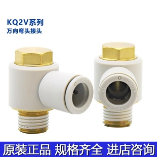 SMC气管快速接头KQ2V06 02AS空气软管外六角肘节弯头