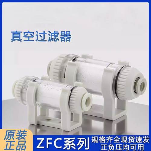 SMC真空过滤器正负压可用ZFC53B
