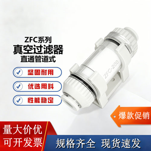 SMC型管道真空发生器过滤器