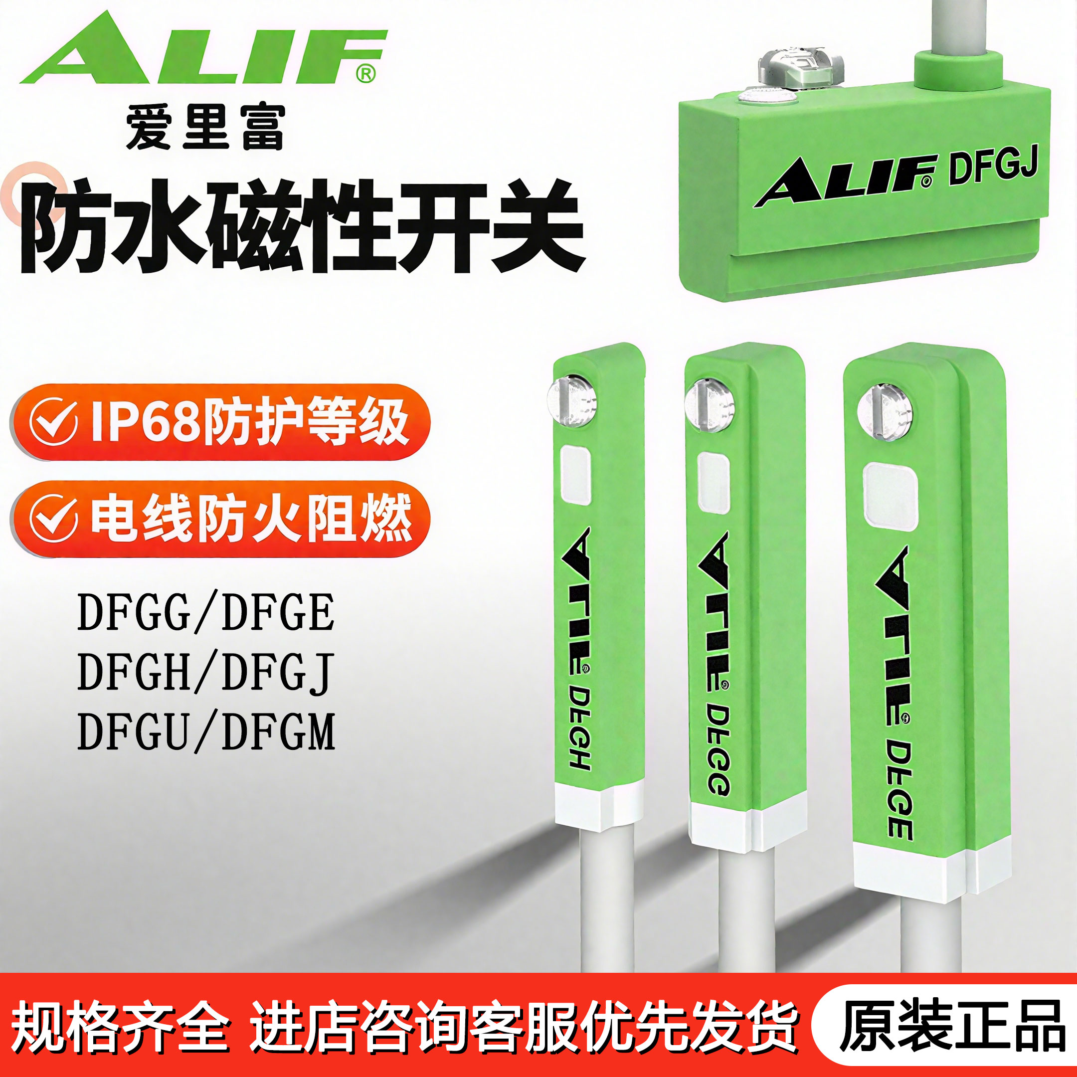 磁性开关DFGJN/PDFGJ气缸传感器