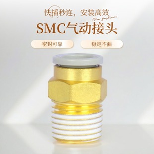 KQ2H10 04AS 01AS SMC型外螺纹直通气动快速接头KQ2H12