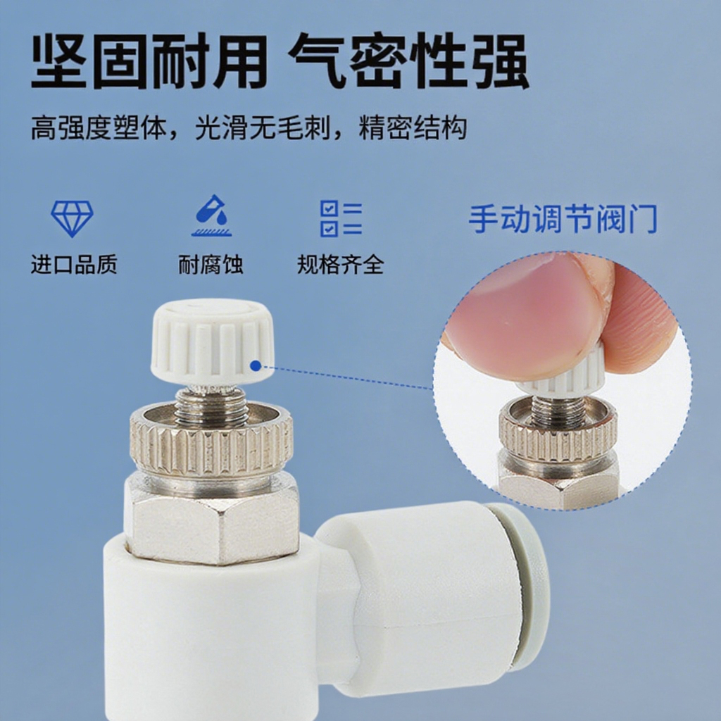 AS2201F-01-10SA调速阀气动接头