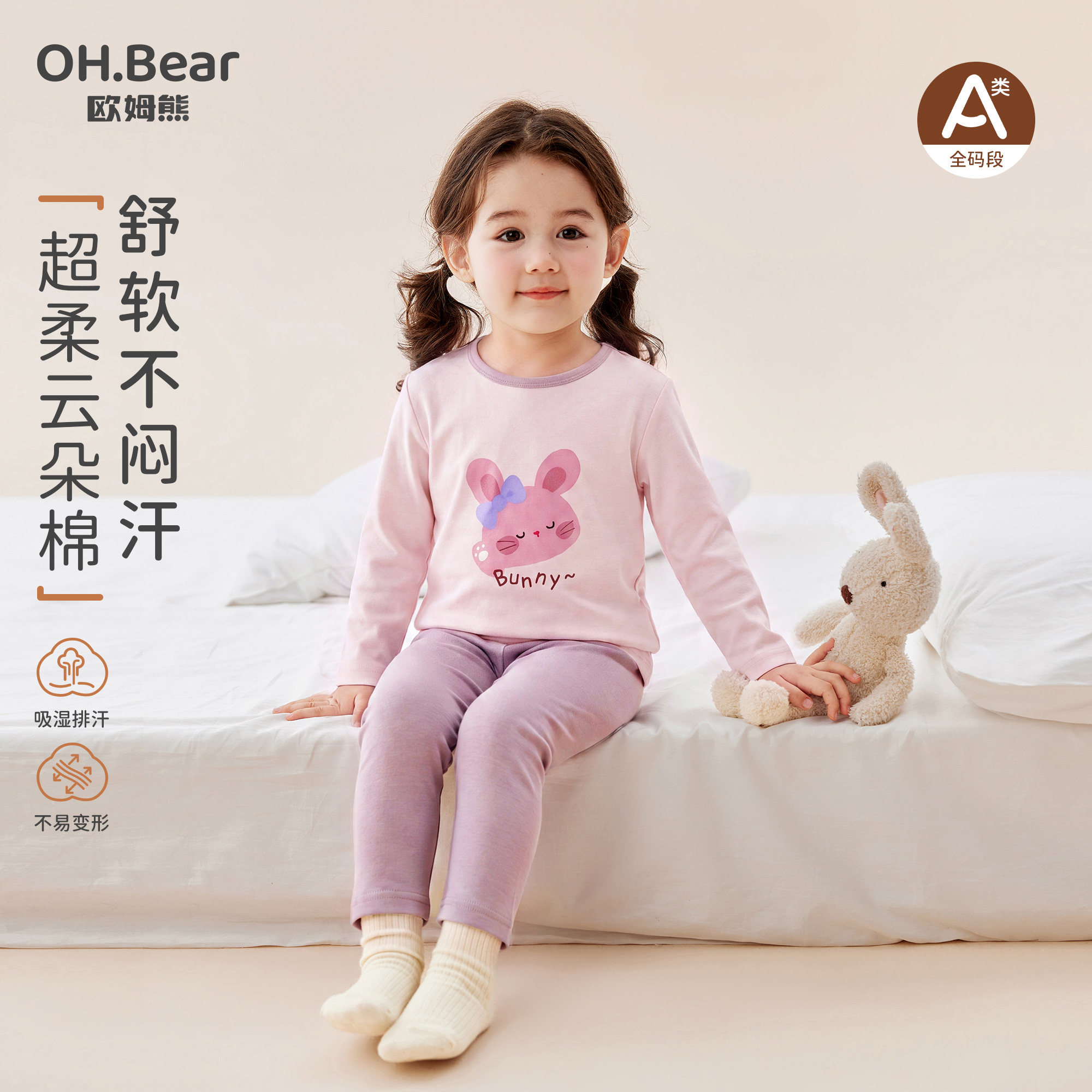 欧姆熊女童秋衣秋裤2026新款女孩宝宝秋季家居服套装儿童a类睡衣