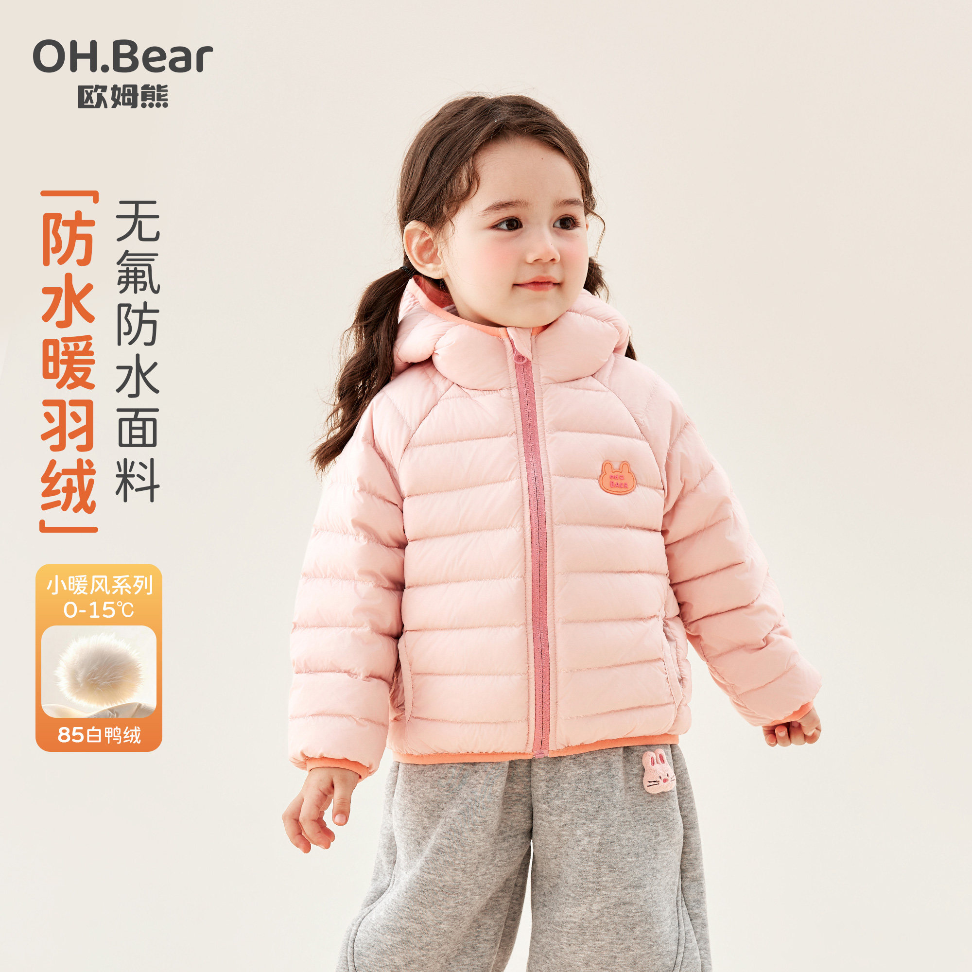 欧姆熊女童棉服2026新款外套冬季女孩宝宝轻薄羽绒服儿童冬装棉袄