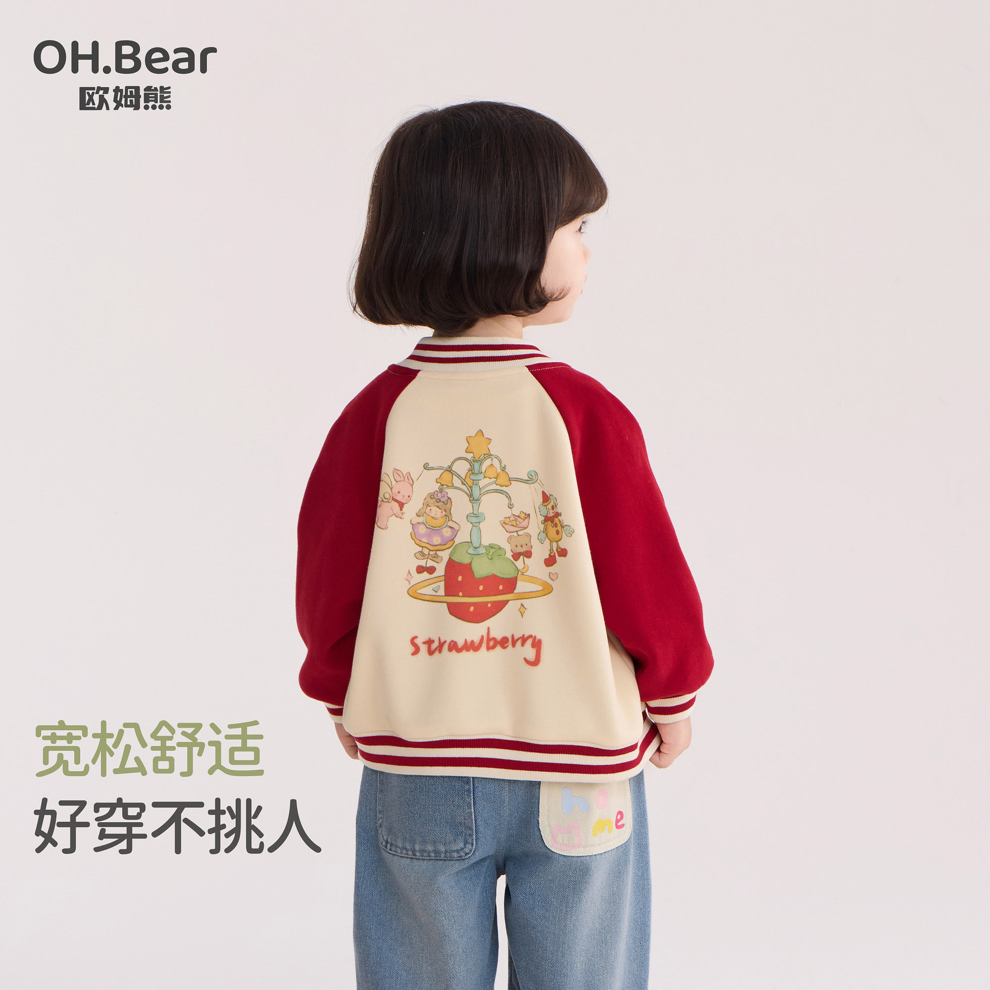 欧姆熊女童棒球服秋季女孩宝宝秋装2026新款儿童洋气超好看外套秋