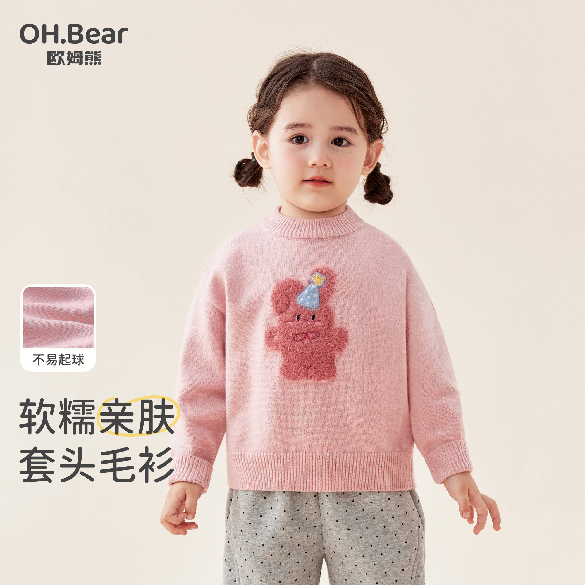 欧姆熊女童毛衣冬季2026新款儿童洋气针织衫上衣女孩宝宝内搭冬装