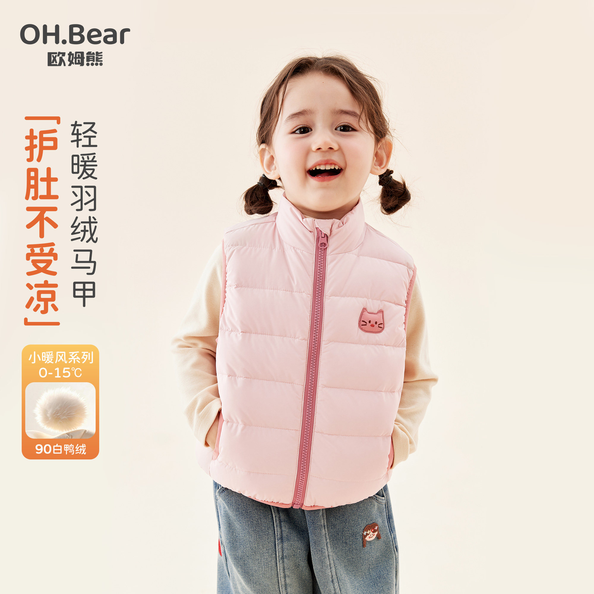 欧姆熊女儿童羽绒服马甲冬季装2026新款轻薄保暖内胆外穿宝宝背心