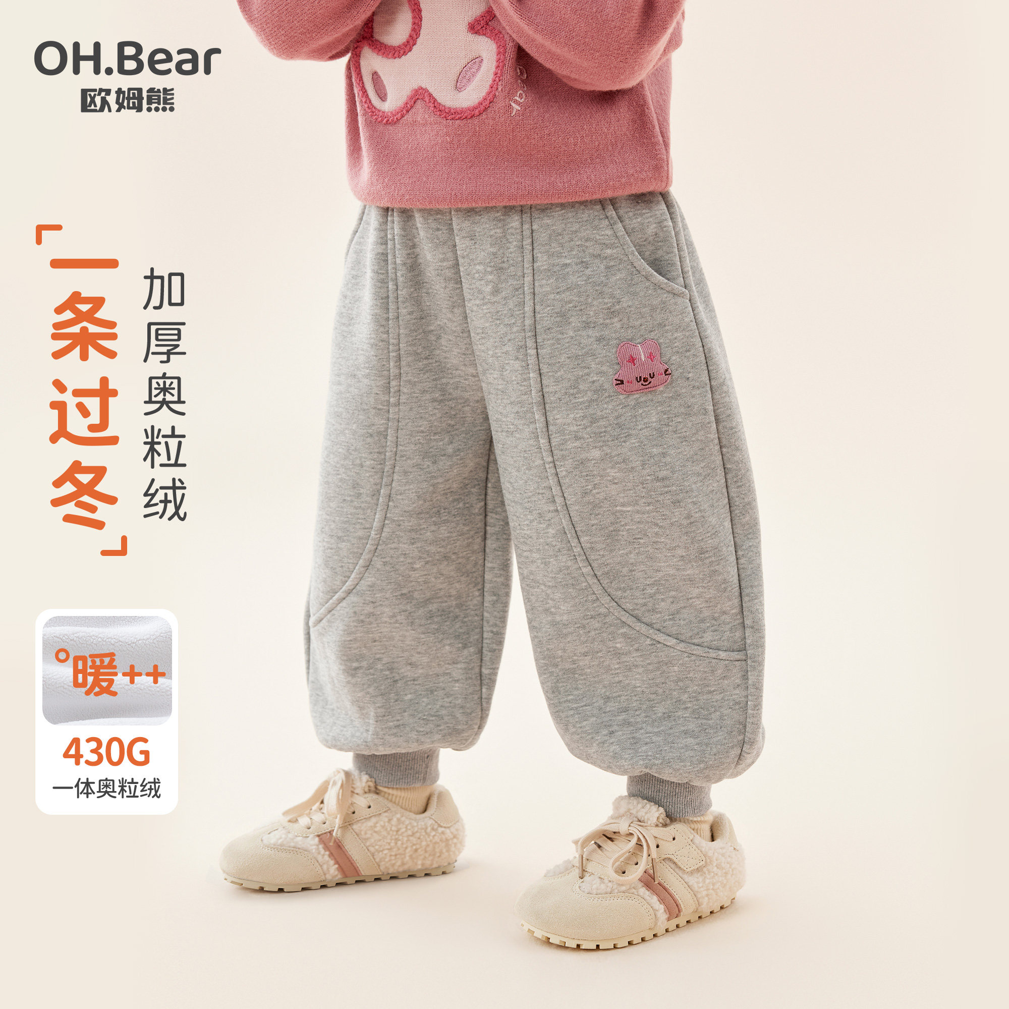 欧姆熊女童加绒裤子2026新款冬季女宝宝加厚棉裤儿童冬装运动卫裤